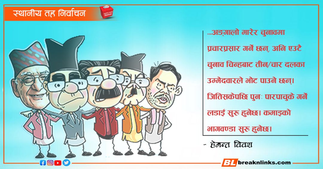 Sketch by AnnapurnaPost